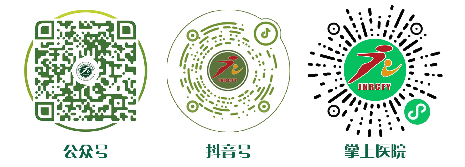 公众号 抖音号 掌上医院.png