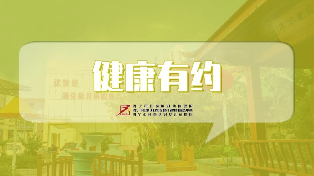【科普视频】健康有约 | 青春期痛经的中医保健疗法